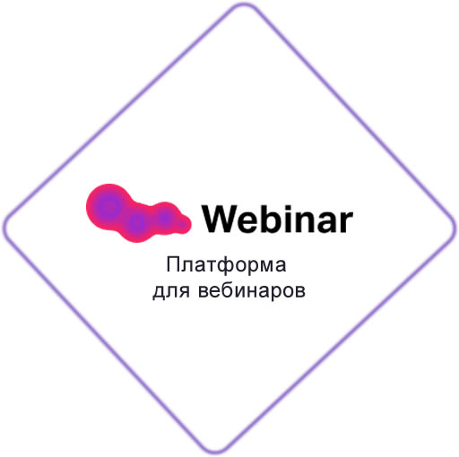 Webinar - платформа для вебинаров