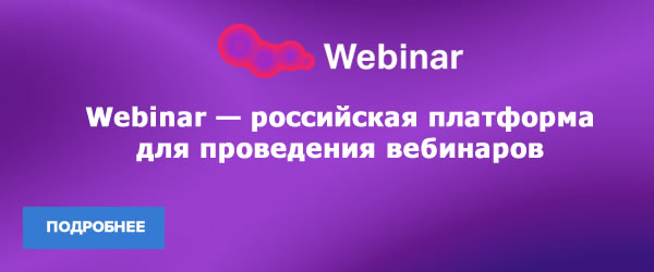 Webinar