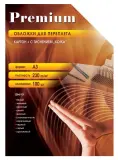 Обложки для переплёта Office Kit A3 230г/м2 черный (100шт) CBLA300230 Image