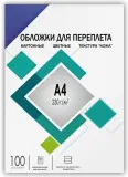 Обложки для переплёта Heleos A4 230г/м2 синий (100шт) CCA4BL Image