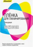 Пленка для ламинирования Silwerhof 100мкм A3 (100шт) глянцевая 426x303мм Image
