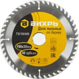 Диск пильный по дер. Вихрь 73/10/4/6 d=190мм d(посад.)=30мм (циркулярные пилы) Image