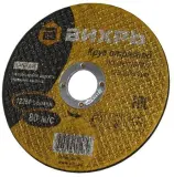 Диск отрезной по мет. Вихрь 73/1/3/30 d=125мм d(посад.)=22.2мм (угловые шлифмашины) (упак.:25шт) Image