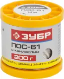 Припой Зубр 55450-200-10C Image