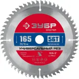 Диск пильный по алюм. Зубр 36916-165-20-56_z01 d=165мм d(посад.)=20мм (торцовочные пилы) Image