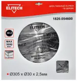 Диск пильный по дер. Elitech 1820.054600 d=305мм d(посад.)=30мм (циркулярные пилы) (упак.:1шт) Image
