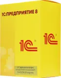 ПО 1С Зарплата и кадры гос. учреждения 8. Базовая версия. (4601546114006) Image