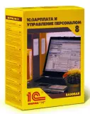 ПО 1С Зарплата и Управление Персоналом 8. Базовая версия (4601546044433) Image
