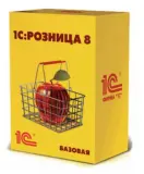 ПО 1С Розница 8. Базовая версия (4601546077189) Image