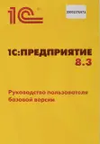 ПО 1С Упрощенка 8 (4601546048264) Image