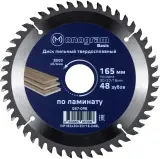 Диск пильный по дер. Monogram 087-096 d=165мм d(посад.)=30мм (циркулярные пилы) (упак.:1шт) Image