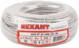 Кабель информационный Rexant 01-0043-50 кат.5E UTP 4 пары 24AWG PVC внутренний 50м серый Image
