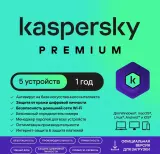 Программное Обеспечение Kaspersky Premium + Who Calls 5-Device 1 year Base Card (KL1049ROEFS) Image