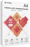 Пленка для ламинирования Heleos 80мкм A4 (30шт) глянцевая 216x303мм LPA4-80-30 Image