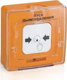 Устройство дистанционного пуска Rubezh УДП 513-11ИКЗ-R3 Пуск Дымоудаления (RBZ-330819) Image